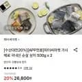 피터씨마켓 가시제로 국내산 순살 삼치500g x 팩 (19,730원/무료)2