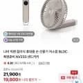 나비 빅팬 접이식 휴대용 손 선풍기 (9,800원/무배)1
