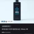 퓨어덤 옴므 아쿠아 올인원 로션 50ml 1+1 (9,900원/무료)1