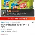 홈런볼 4번들 x 4팩 (41g 16개) (14,130원/무료)