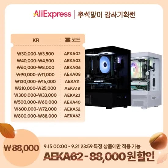 라이젠5 5600 RX7600 8GB 컴퓨터본체, 라이젠5 5500GT 16GB 512GB 컴퓨터본체