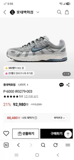 나이키 P-6000 IR279-00 3 (86,480원/무배)5