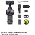 인스타360 Luna Ultra 코스믹블랙, 크리에이터 번들 (1,381,00원/무료)2