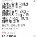 국산 열무김치2kg+2kg(12,290/무배)