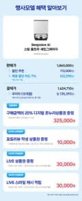 삼성 비스포크 AI 스팀 울트라 VR90F01AAG 로봇청소기 (카할 162만원대/무배)