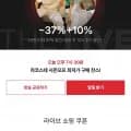 라코스테 린넨 혼방 반팔티셔츠 외 타임세일 (61,040원/무료)