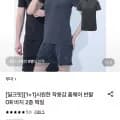 푸마 홈웨어 반팔/반바지 택1 (11,880원/무료)