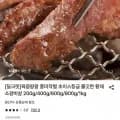 초이스등급 황제 소갈비살 200g 2팩 (1,760원/무료)3