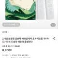 분필형 살충제 바퀴벌레약 1+1 (,900원/무료)6