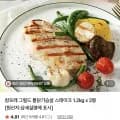 참프레 그릴드 통닭가슴살 스테이크 1.kg x 2봉 (17,800원/무배)2