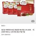 종근당 하루한포 6년근 홍삼정 애니타임 스틱 30포 (23,900원/무배)