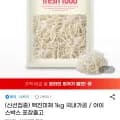백진미채 1kg (20,960원/무료)