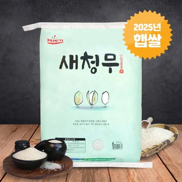 라이브 영광군농협 국내산 25년산 새청무쌀 10kg (29,520원/무배)