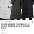 26SS 역시즌 사이폰 롱다운 (5,770원/무배)9
