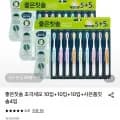 좋은칫솔 초극세모 30입+ 4입 (8,460원/무료)