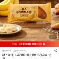 맘스케이크 우리밀 바나나빵 오리지널 15개 (8,610원/무배)