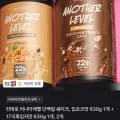 인테로 어나더레벨 단백질 쉐이크 630g 2개