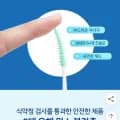 실리콘 치간칫솔 50개입 2팩(8,360원/무배)