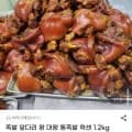 족발 앞다리 대왕 통족발 학센 1.kg (13,990원/무료)2