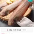 자연산 반건조 서대 30-35cm 8마리