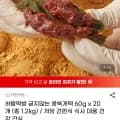 하람떡방 굳지않는 콩쑥개떡 60g x 20개 총 .2kg (9,840원/무배)1