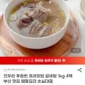 진우린 푸짐한 프리미엄 갈비탕 1kg 4팩 (39,840원/무료)