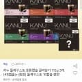카누 돌체구스토 호환캡슐 골라담기 3개+증정 16캡슐 (1,420원/무료)2