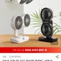 신일 탁상용 선풍기 양방향 투헤드 BLDC 무선