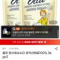 올리 탄산워싱소다 미국산원료100% 3kgx2 (8,910원/무배)