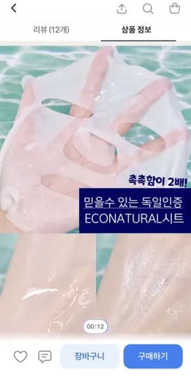 파스쿠치 굿페이스 마스크팩 랜덤 40개