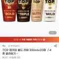 맥심 티오피 컵커피 300ml 20컵 4종 (26,650원/무료)