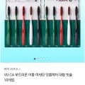 뷰카 이중 미세모 점보칫솔 20개입 + 시린이치약 2개 (16,400원/무배)