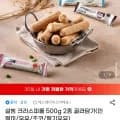 설빙 크리스피롤 500g 2종 골라담기(인절미/우유/초코/딸기우유) (16,920원/무배)