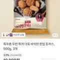 한입 돈까스 500g 3개 (19,900원/무료)