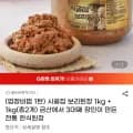보리된장 1kg + 1kg(총2개) (12,480원/무료)