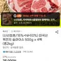 미국산 목전지 슬라이스 500g x 4팩 총 2kg (16,40원/무료)3