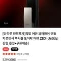 푸쉬풀 도어락 어반 37% 할인 + 보강판 (329,000원/무배)