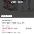 연세우유 멸균우유, 저지방, 190ml, 4개 (12,900원/무배)8