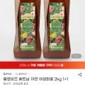 베트남 자연 야생화꿀 2kg+2kg (26,910원/무배)