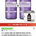 쿤달 허니앤마카다미아 바디워시/샴푸/트리트먼트/바디로션 500ml +1 (11,820원/무료)1