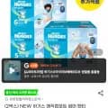 하기스 매직컴포트 썸머 팬티 6단계 2박스 4개