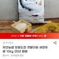 갯벌이랑 새청무 쌀 0kg 1개