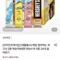 매일 얼려먹는 피크닉 복숭아/레몬 85ml 24개 골라담기(14,870원/무배)