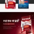 케라셀네일 0ml 문제성발톱 손톱영양제(20,800원/무배)1