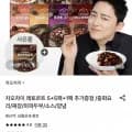 차오차이 레토르트 8종 + 5 + 1팩 추가증정 5개