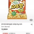 삼양 사또밥 67g 0개 (8,990원/무료)