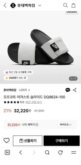 나이키 오프코트 어저스트 슬라이드 DQ9624-100