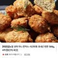 꼬마 미니 돈까스 서산뜨레 국내산 한돈 500g, 4개 (4,400원/무배)2