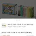 프로넛 무설탕 자일리톨 캔디 6종 (11,760원/무료)