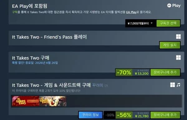 It Takes Two 1개